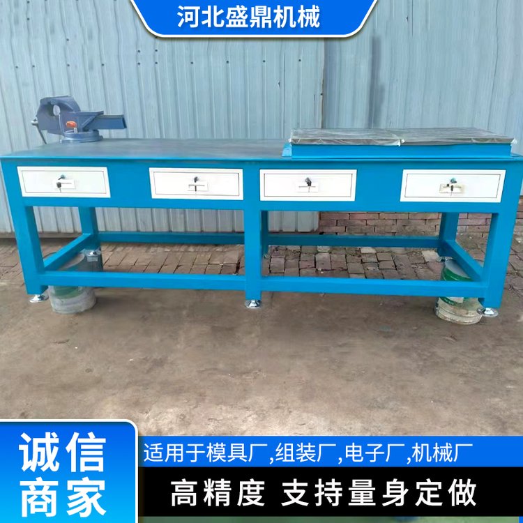 模具工作臺(tái)，鉗工裝配平臺(tái)